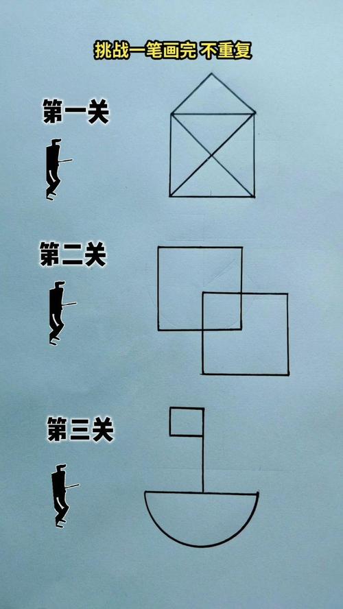 小学数学题怎么一笔画完？