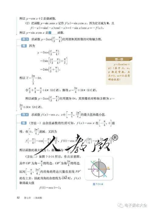 高中数学B版教材适用于哪些地区？