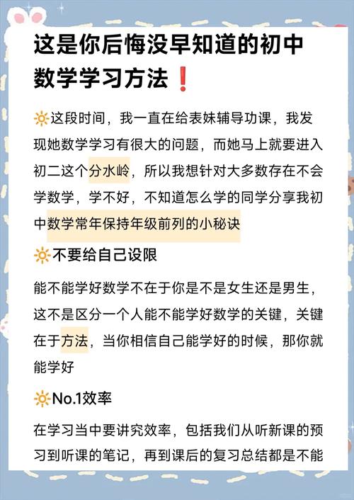 初中一年级数学学习方法有哪些？