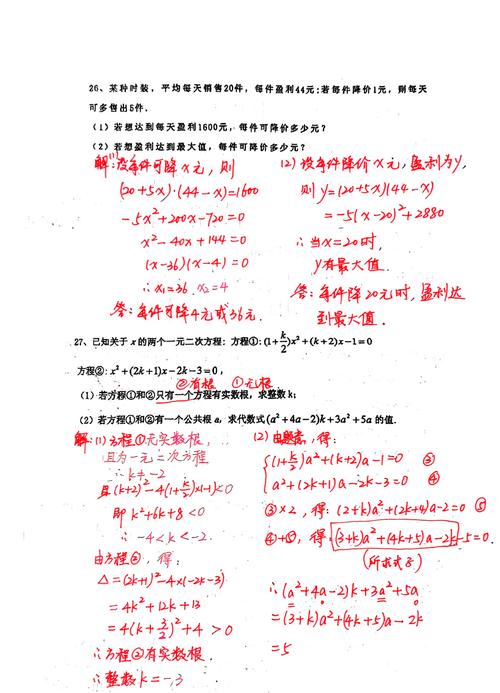 初中生如何破解数学难题？