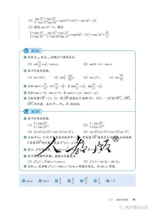 高中数学人教B版适用哪些地区？
