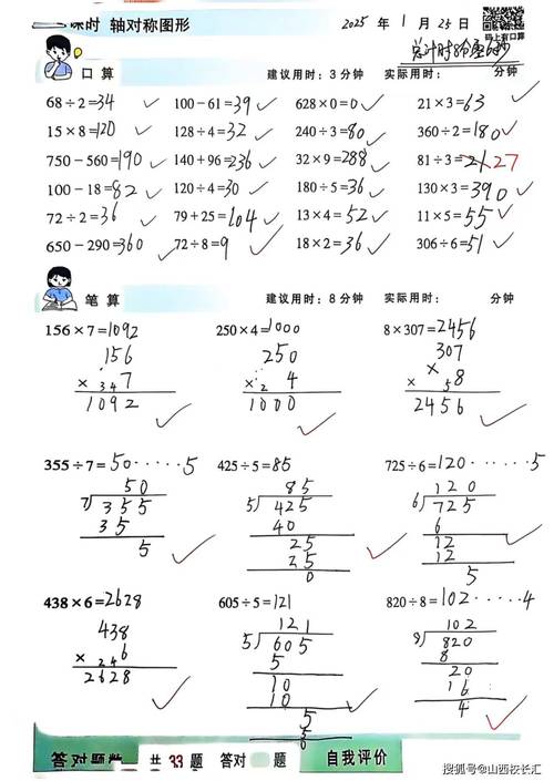 印度小学生如何解答数学题？