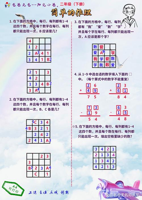 小学数学二年级怎么抓重点？