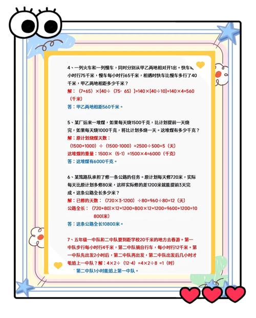小学数学三年级如何高效提分？