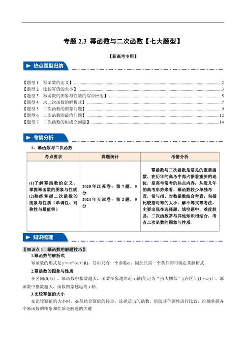 高中数学一轮复习，教师应做好哪些准备工作？