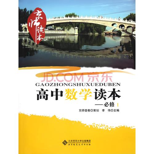 高中数学书籍有哪些分类？