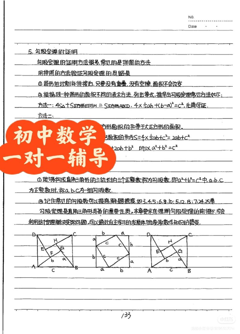 如何挑选初中数学一对一辅导老师？，初中数学一对一辅导老师怎么选？，初中生如何选择合适的一对一数学老师？