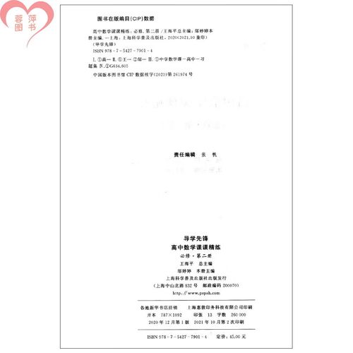 高中数学必修课程有哪些？