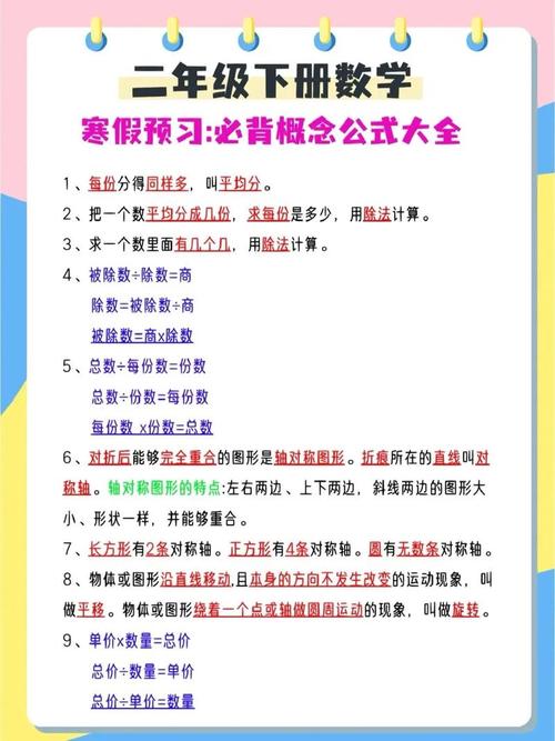 初中二年级数学如何高效学习？