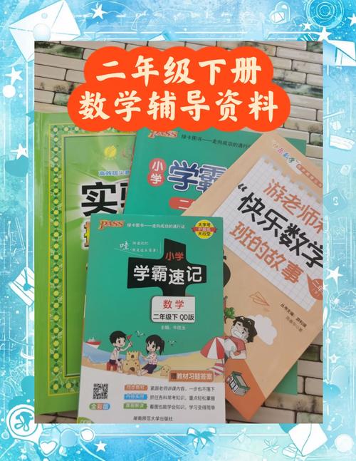 初中二年级数学如何辅导？