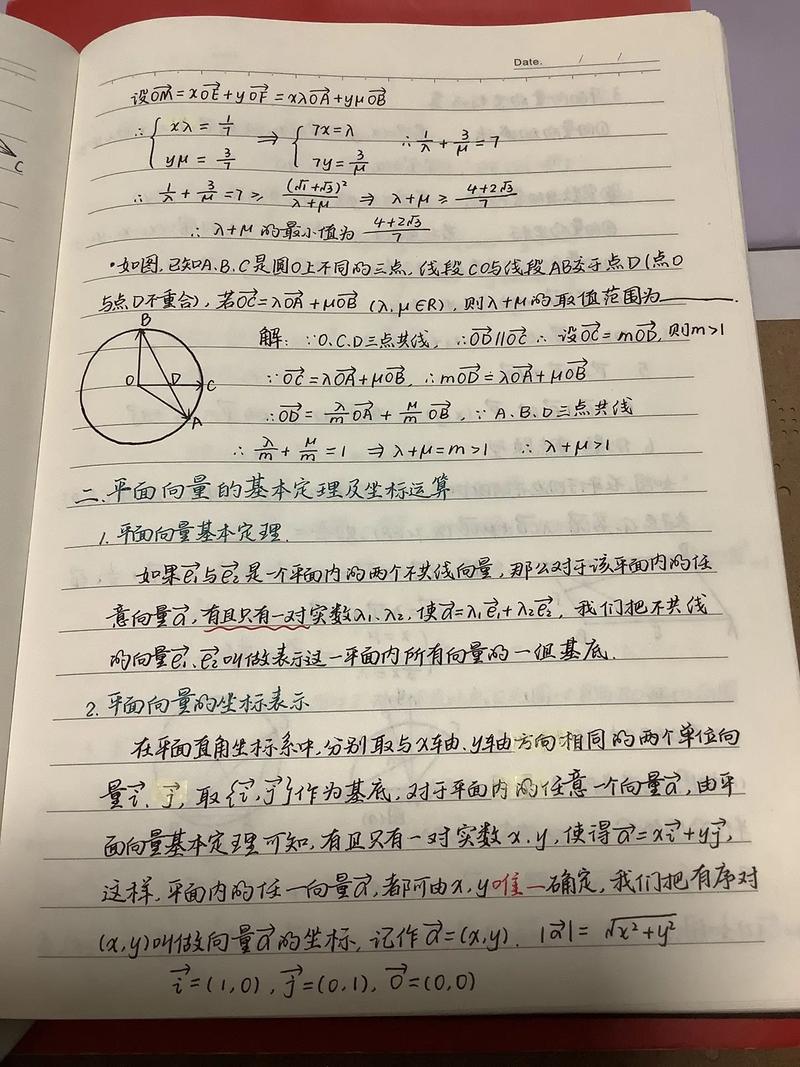 高中数学高效笔记应重点记录哪些内容与方法？