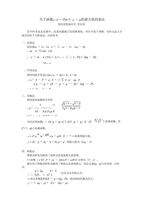 初中数学，当 a + b = 30 时，如何求 ab 的最大值？