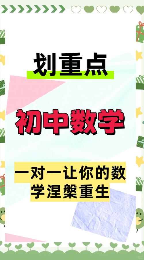初中一年级数学怎样辅导更有效？