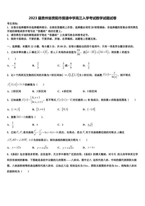 高中数学考试常见题型有哪些？