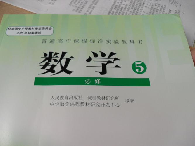 高中数学北京a版是哪些区用？