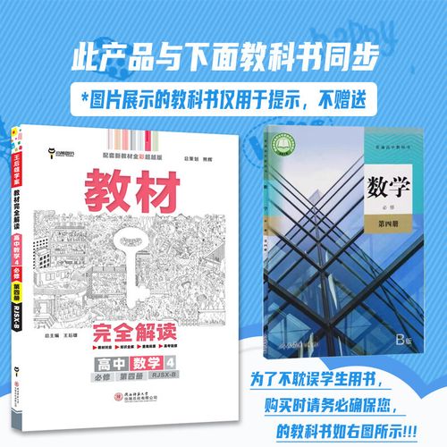 高中数学B版高二学哪些教材？