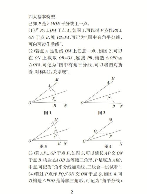 如何将初中数学知识点穿成一条线？