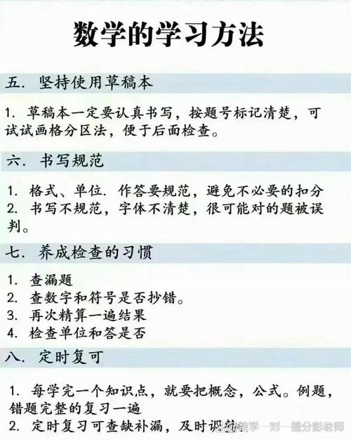 初中七年级数学高效学习方法有哪些？，怎样学好初中七年级数学？