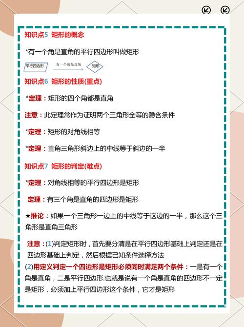 如何学好八年级数学？