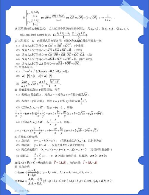 重点高中数学科目有哪些？