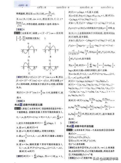 高中数学课程主要包含哪些方面？