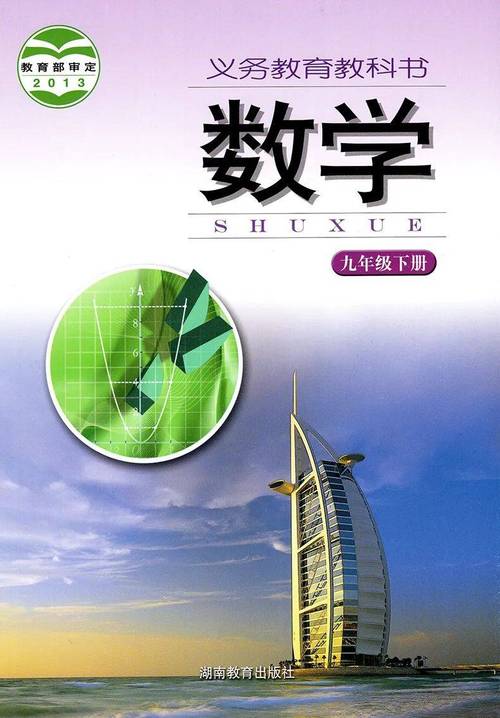 高中数学九本书是哪些？
