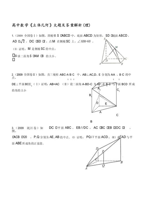 高中数学有哪些巨难题目？
