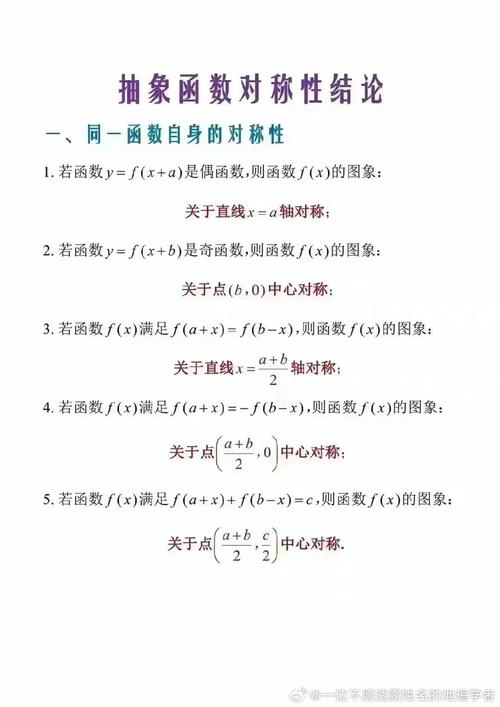 高中数学的差异性具体表现在哪些方面？
