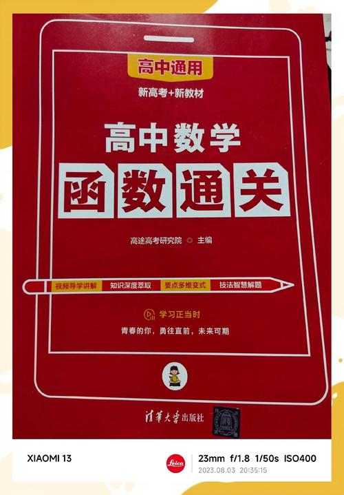 高中数学好辅导书有哪些？