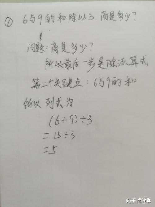 小学生数学题为什么不说话？