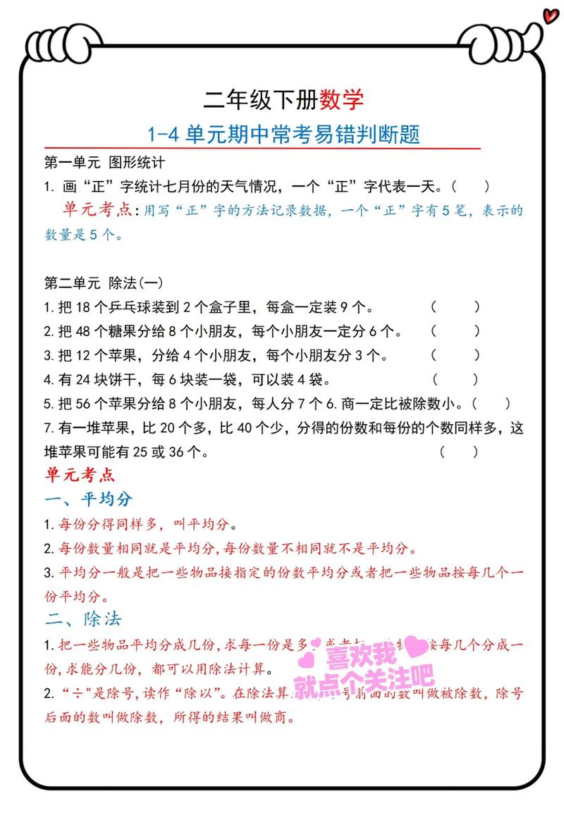 二年级学生如何备考初中数学考试？