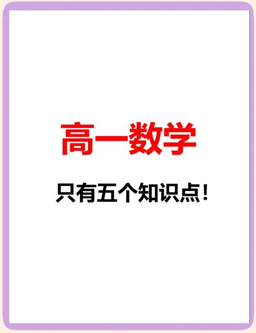 高中数学六大板块包括哪些？