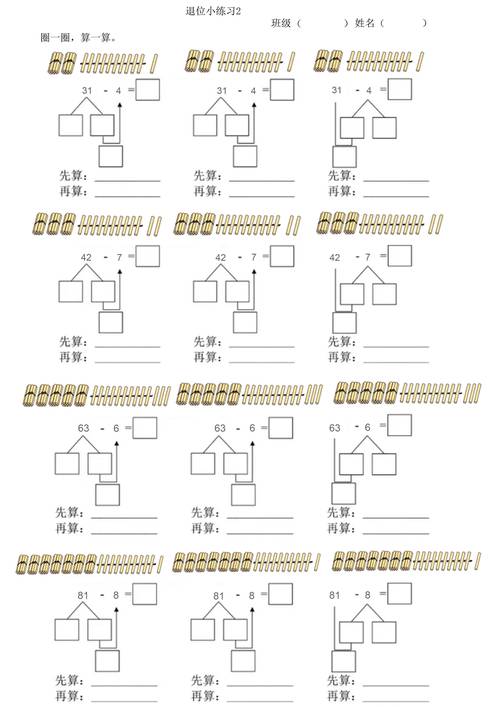 如何为小学一年级学生设计数学题目？