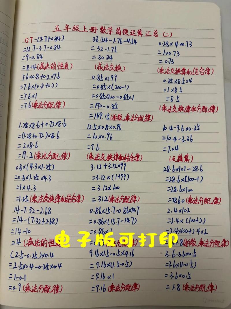 如何帮助五年级小学生学好数学？