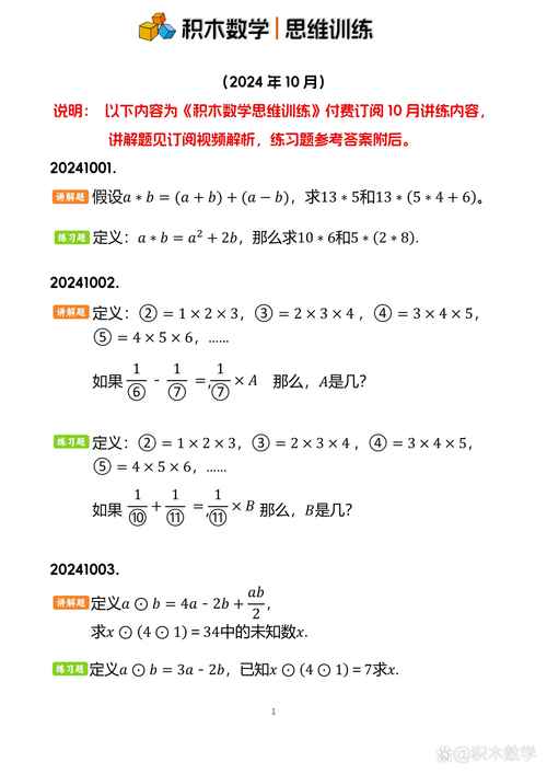如何向小学生趣味讲解数学题？