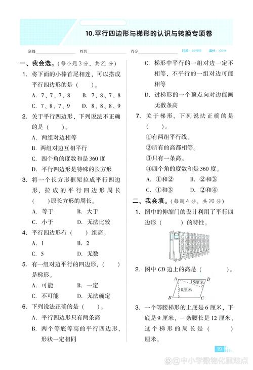 小学数学十年的题怎么做？