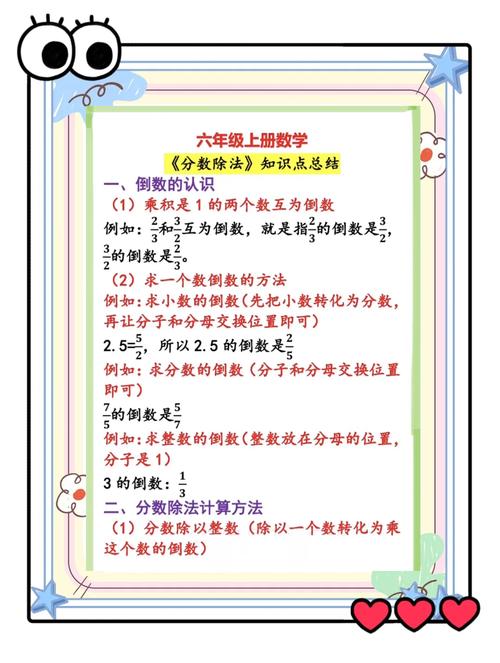 六年级如何快速学会初中数学？