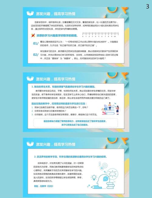 如何观看名校公开课小学数学PPT