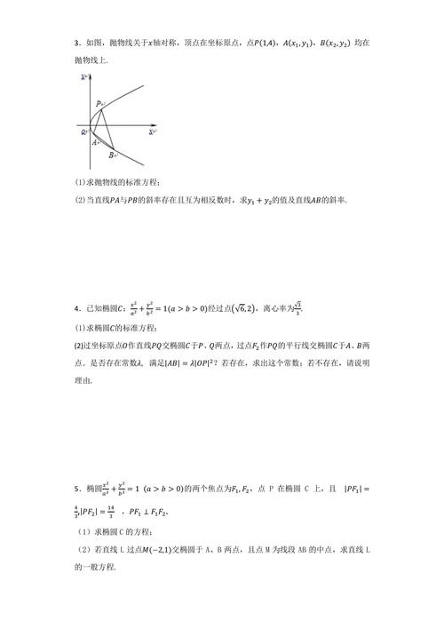 高中数学的难点有哪些？