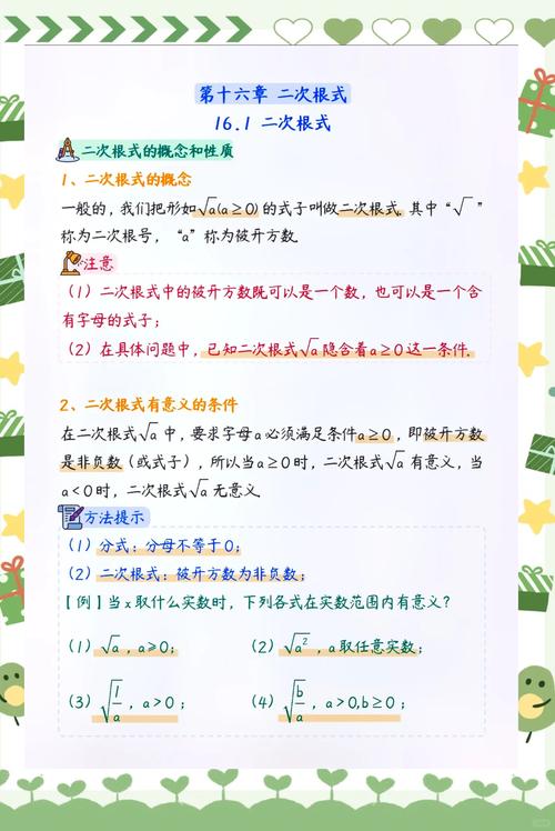 怎样学习初中八年级数学？