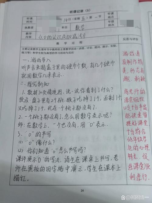 小学数学课上学生不听课怎么办？