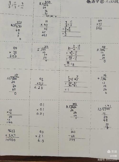 如何教小学生正确使用数学草稿本？
