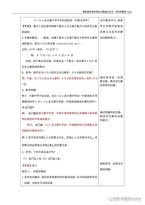 高中数学必修部分包含哪些内容？