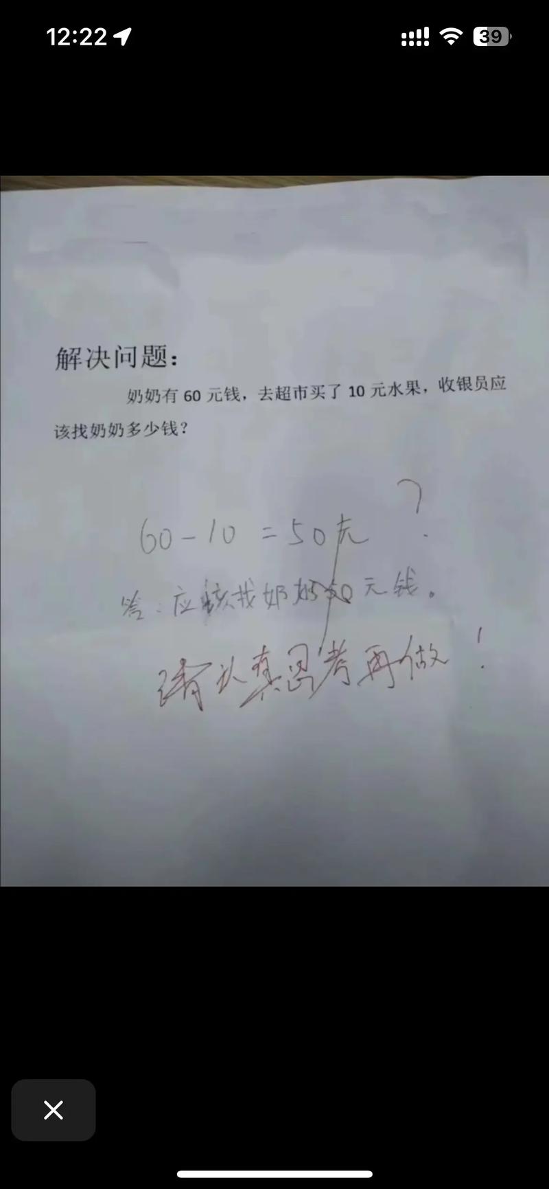 为何小学生数学题做法引发质疑