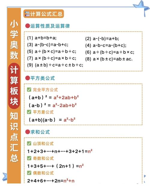 小学数学怎么能提高效率？