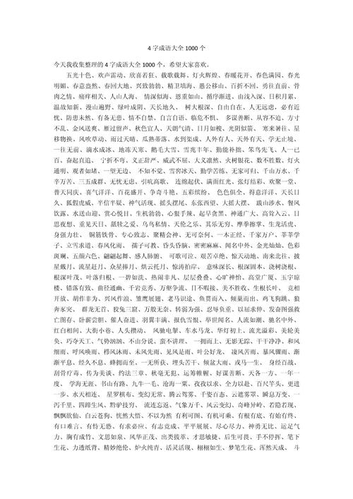 四字高中数学名词有哪些？