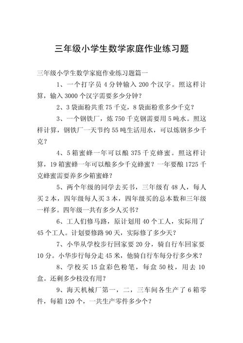 小学生如何掌握数学解题技巧？