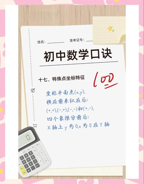 如何在一年内学完初中数学