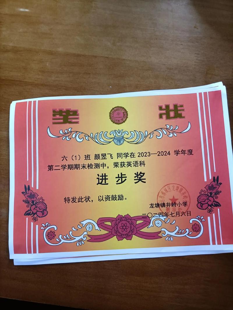 小学生数学期末奖励评语怎么写