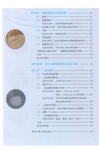 人教A版高中数学教材有哪些？